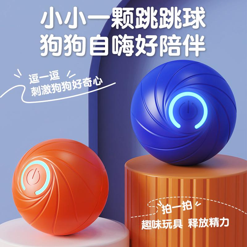 宠物逗猫球自动智能猫玩具猫咪玩具球自嗨解闷猫咪滚滚球宠物用品