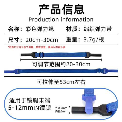 代发眼镜挂绳眼镜防滑耳勾眼镜绳运动防滑眼镜绳子挂脖绳眼镜绳子
