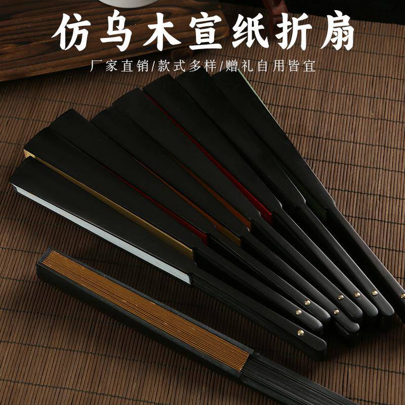 空白折扇仿乌木宣纸空白扇面彩色10/9.5寸扇面古风手绘书法国画扇