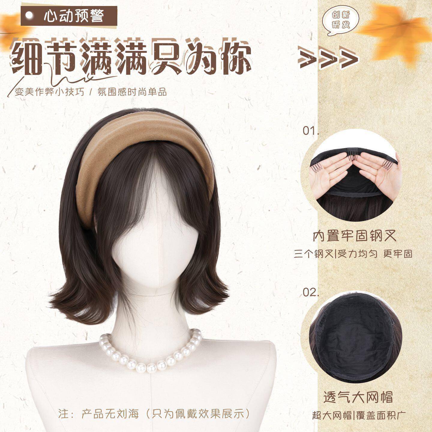 假发全头套女秋季新款美拉德短发发箍假发一体式可拆卸外翻假发套图片