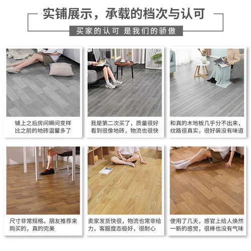 70YF地毯客厅家用仿木纹pv地板革防水塑胶地板贴大面积全铺卧室