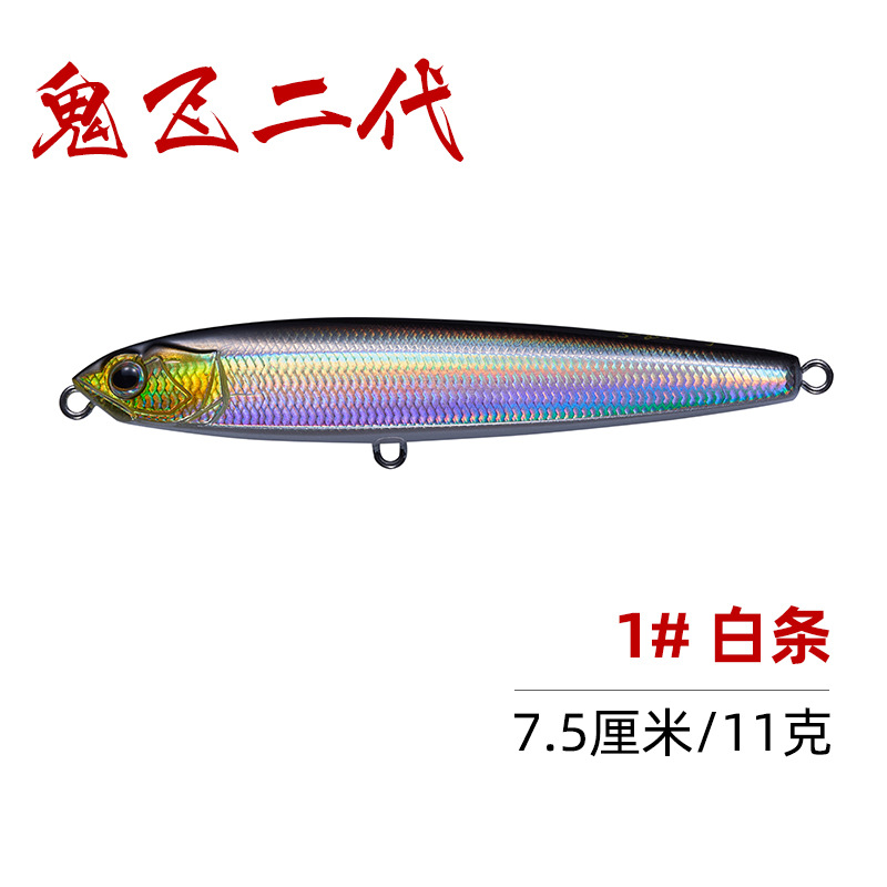 2020新品EWE美夏鬼飞二代沉水铅笔路亚饵2代远投假饵鱼饵鲈鱼翘嘴