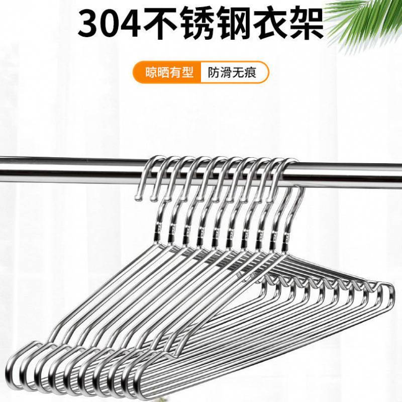不锈钢衣架304家用晾衣架加厚加粗晾衣架特粗宿舍无痕晾衣架子厂