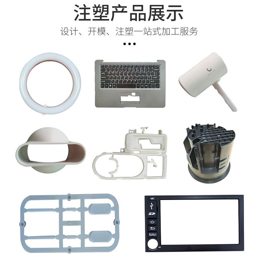 塑料注塑模具塑胶精密模具设计仪器仪表塑料电器外壳多型注塑开模