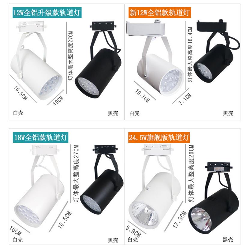 工厂直供轨道灯服装商场用全铝7瓦12瓦18瓦LED轨道射灯
