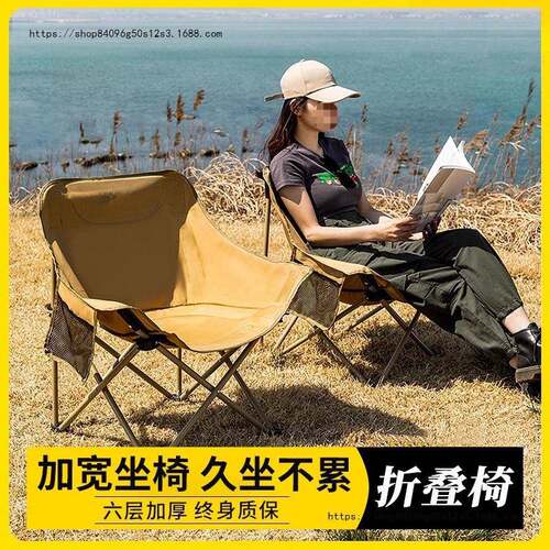 户外折叠椅超轻便携式月亮椅野外露营钓鱼凳子野餐休闲写生小马扎