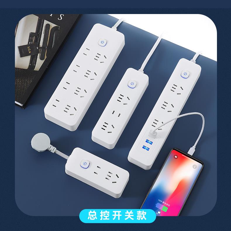 多功能排插办公USB插座面板多孔带线家用插排接线板插线板转换器