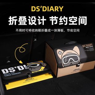 多功能木板收纳箱后备箱防水整理杂物汽车储物箱收纳用品 卡通时尚