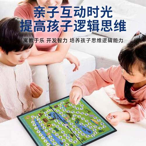 儿童闯关大冒险历险棋寻宝探险磁吸棋类益智玩具飞行棋子骰子游戏