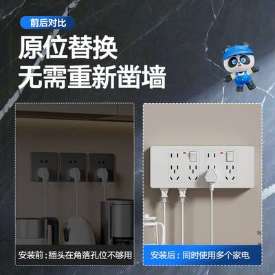 扩展插座墙上固定86型扩展式转换器多功能原位替换拓展插排座超薄