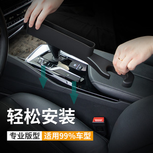 汽车座椅储物盒座位缝隙置物盒防漏车用车载防水收纳静音扶手箱