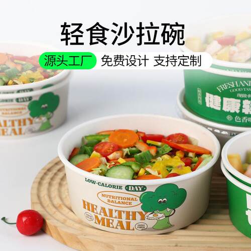 一次性纸碗圆形加厚快餐打包盒轻食沙拉商用外卖餐盒水果野餐带盖