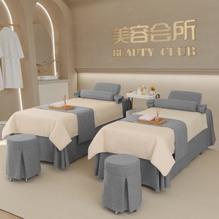 通用 美容床罩四件套高档轻奢美容院专用推拿按摩洗头床单床套四季