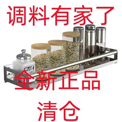 304不锈钢厨房调料置物架壁挂式免打孔 油盐酱醋调味品料收纳架子