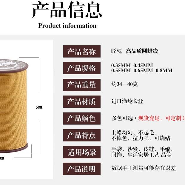 0.8 diy手工编织串珠编绳箱包皮具圆蜡线 3股涤纶 缝纫腊线材