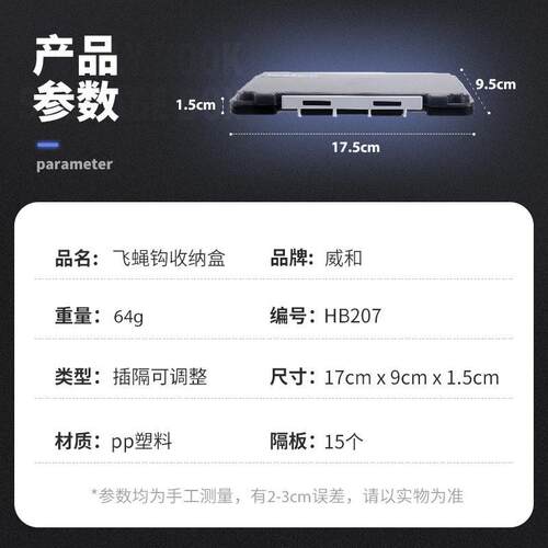 威和 路亚盒飞蝇钩苍蝇饵毒蚊溪流微物钓组路亚盒