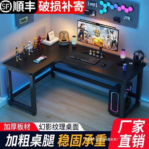 转角电脑桌台式多功能双人竞桌拐角桌子游戏学习轻奢办公桌电竞