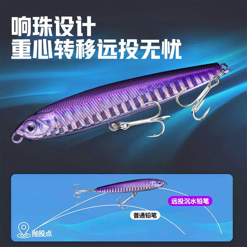 沉水铅笔远投海钓路亚饵 全泳层铅笔血槽钩淡水翘嘴鲈鱼假饵