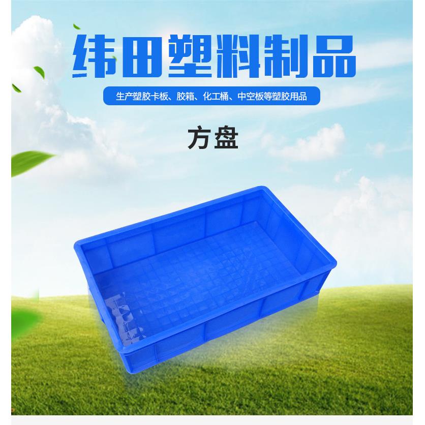 塑料方盘长方形浅口仓储货架物料盒胶盘五金工具周转箱零件盒