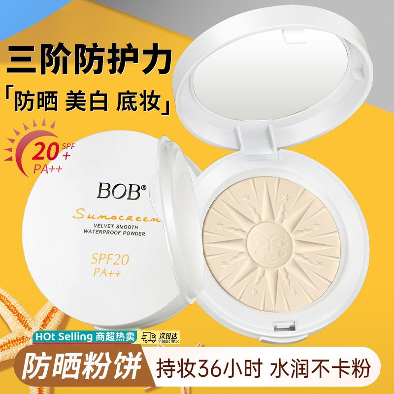 正品防晒粉饼定妆持久控油隔离遮瑕三合一气垫持久保湿官方品牌店