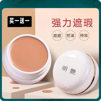 明艳遮瑕膏官方化妆师影楼舞台专用130粉底膏正品眉
