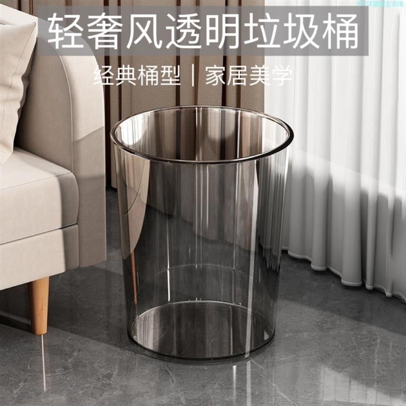 网红垃圾桶家用轻奢透明卧室卫生间简约办公室客厅大容量纸篓大D