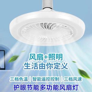E27螺口吊扇灯风扇吊灯一体灯遥控厨房节能房间led家用卧室吸顶灯