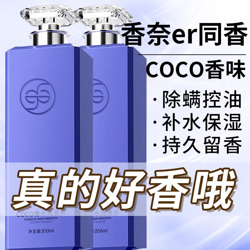 洗发水持久留香72小时香水型品牌正品官方控油蓬松去屑止痒