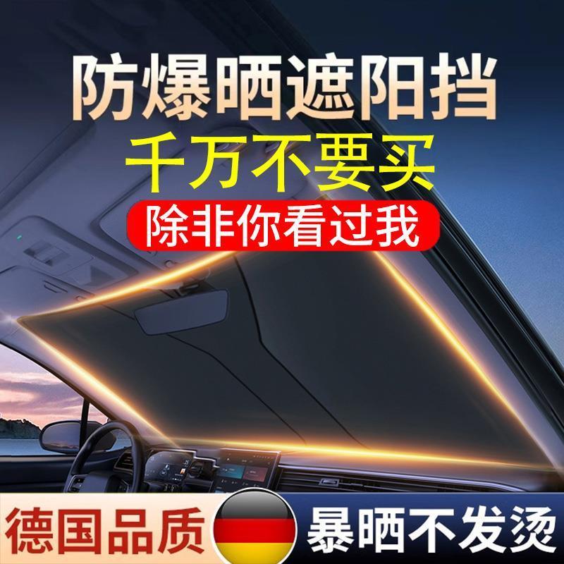 凉感降温科技!汽车遮阳挡防晒遮光隔热降温窗帘遮光板隔热神器