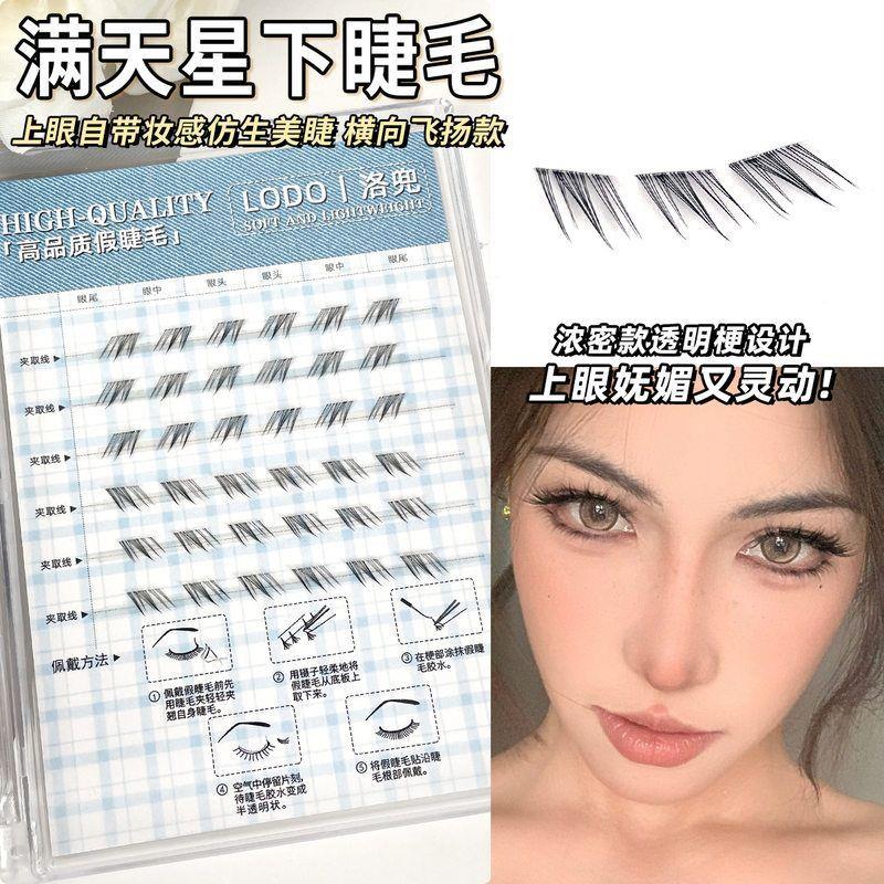 满天星下睫毛流感分段欧美假睫毛嫁接漫画单簇自然仿真浓密新手