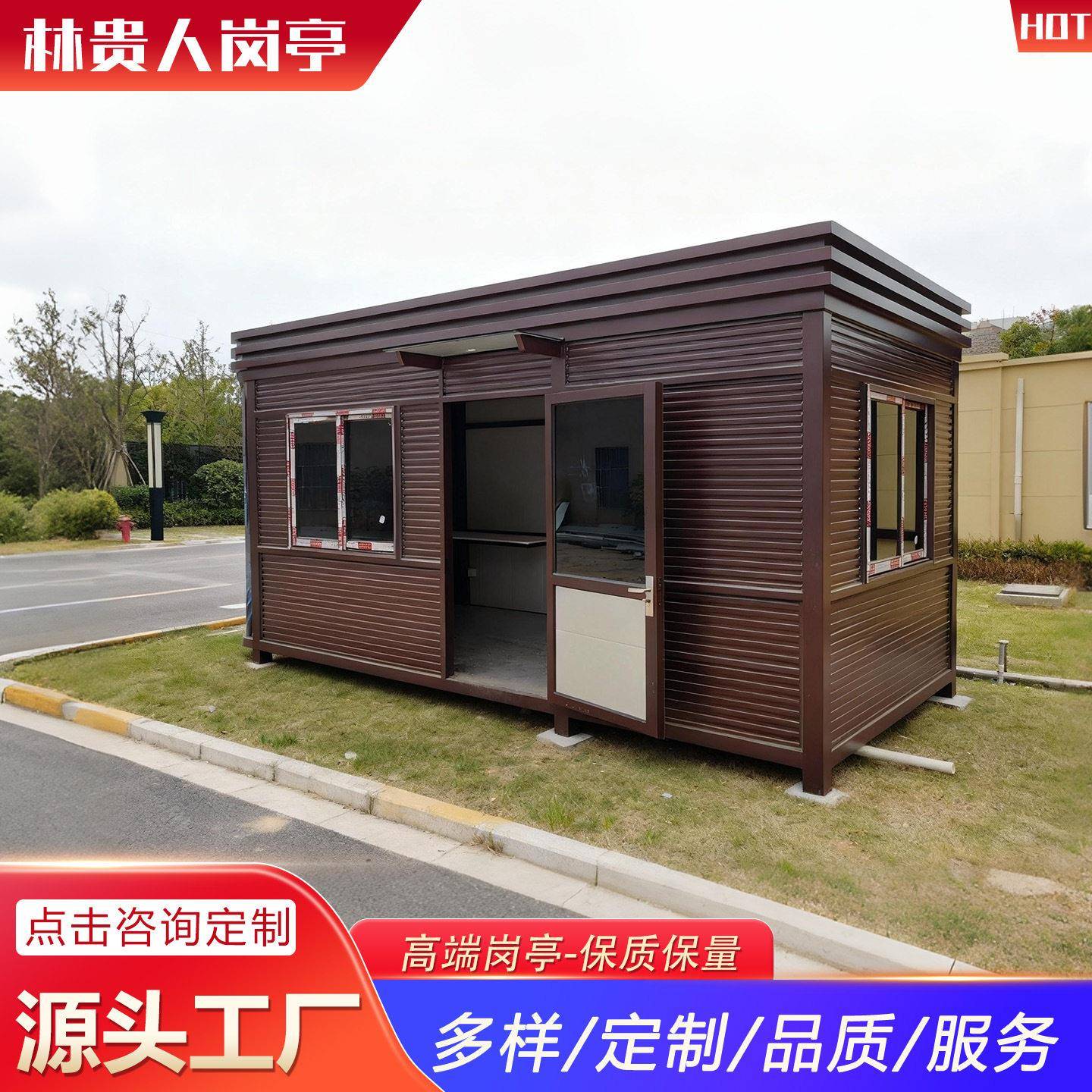 方型钢构岗亭保安亭钢结构岗亭雕花板岗亭物业门卫室值班亭收费亭