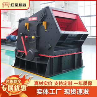反击破碎机反击式粉碎机厂家价格反击式制砂机设备反击破碎石机