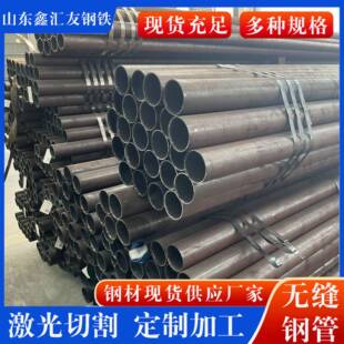 20号大口径无缝管厂家厚壁无缝钢管现货建筑工程用无缝管切割