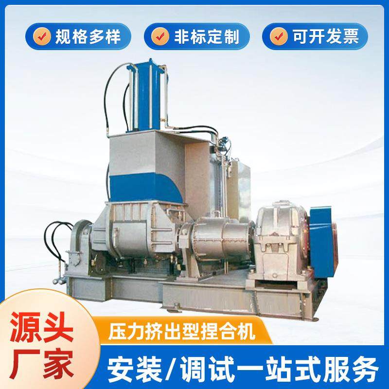 厂家推荐压力挤出型捏合机丁基橡胶捏合机,工业油品/胶粘/化学/实验室用品,其他实验室设备,淘宝优惠券,粉丝福利购,淘宝优惠卷