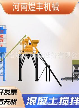 HZS75水泥混凝土搅拌站JS1500型强制式搅拌机全自动免基础搅拌站