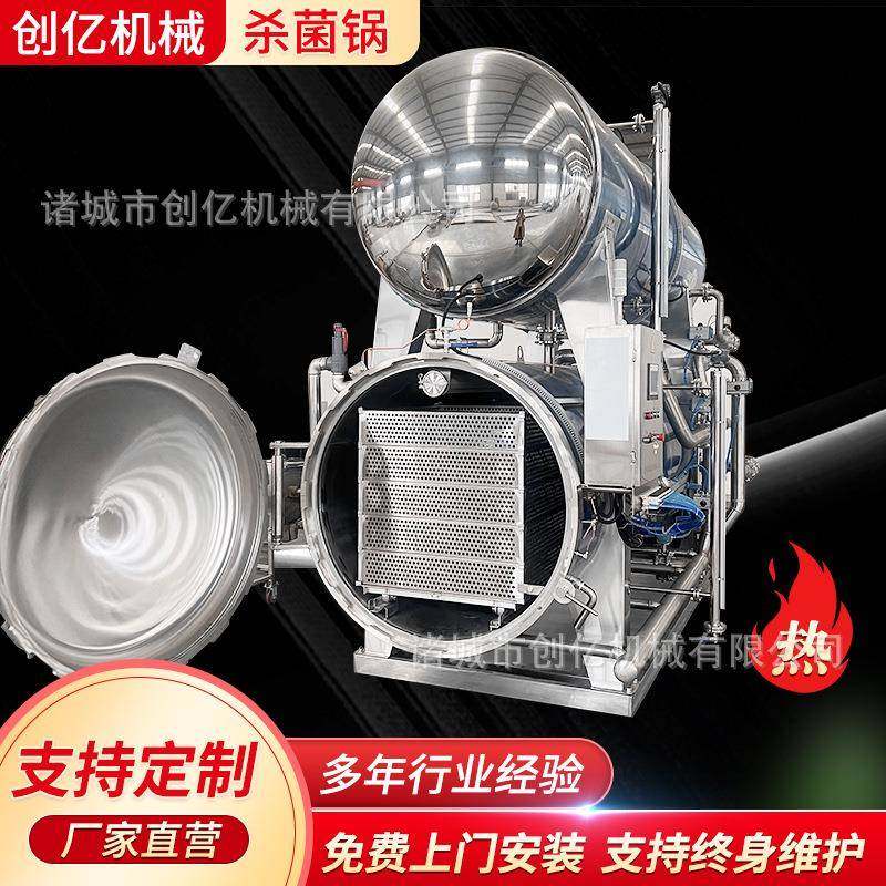 烤鸭水浴杀菌锅全自动杀菌釜火腿肠双层灭菌锅肘子高温杀菌锅,清洗/食品/商业设备,其他食品加工设备,淘宝优惠券,粉丝福利购,淘宝优惠卷