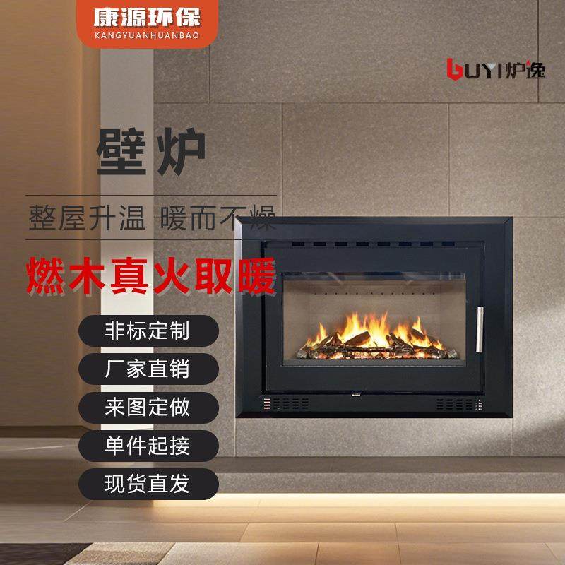 欧美真火壁炉嵌入式燃木柴取暖器家用民宿别墅柴火炉农村自建房