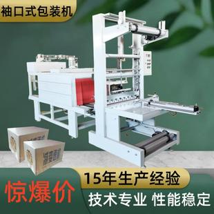 机气动封切热缩膜机电线盘包膜机 工业塑封机电控箱PE膜热缩包装