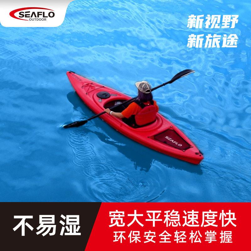 SEAFLO皮划艇座舱独木舟水上运动kayak仔艇轻型冲锋舟休闲漂流