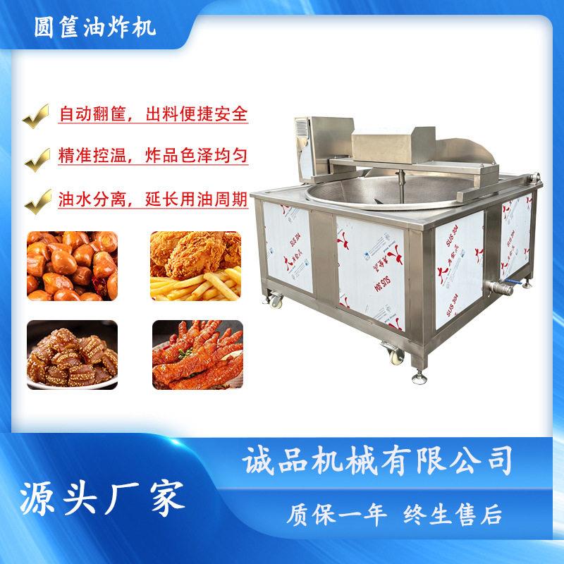 商用大型虎皮鸡爪油炸锅虎皮猪蹄油炸机响铃卷柴油燃烧油炸机