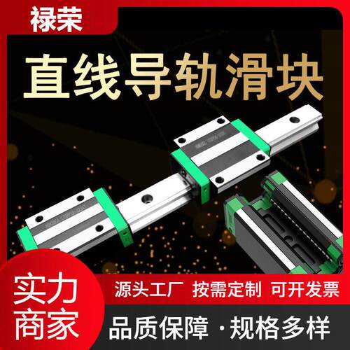 方轨导轨滑块机械重型滑轨HGH20CA国产组装线轨滑台直线导轨