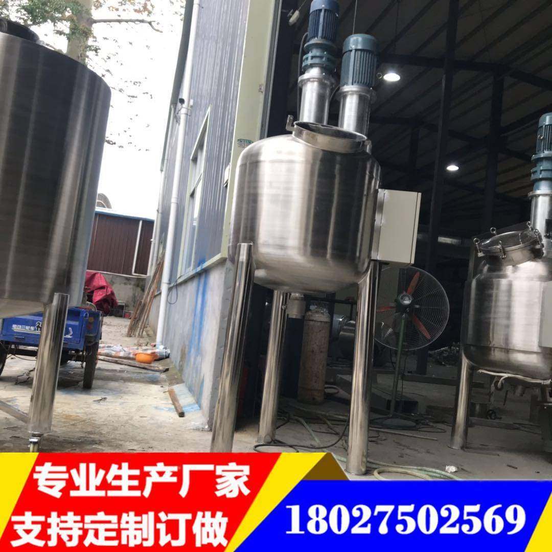 化妆品不锈钢搅拌罐面霜面膜原液电加热反应釜防晒霜乳化搅拌罐,工业油品/胶粘/化学/实验室用品,其他实验室设备,淘宝优惠券,粉丝福利购,淘宝优惠卷