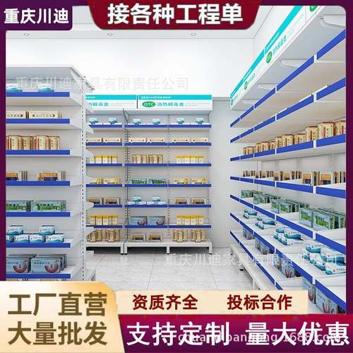 医院西药架诊所药品架单双面抽拉药盘架药房展示架