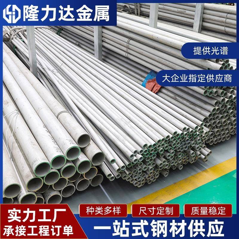 304不锈钢管316L不锈钢无缝管厚壁圆管无锡现货供应零切激光切割