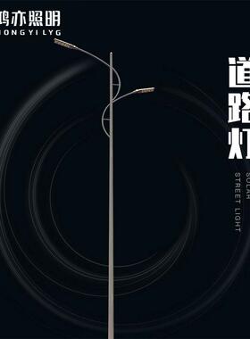 城市道路户外照明高低臂双头led路灯6米8米220v市电灯具高品质室