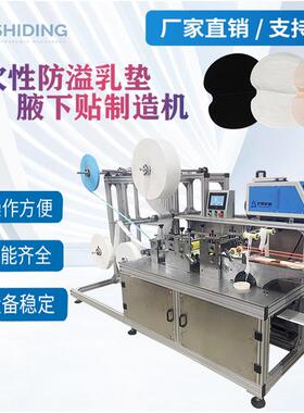 厂家设计一次性围兜餐垫口水巾一次性防溢乳垫母乳垫制造机设备