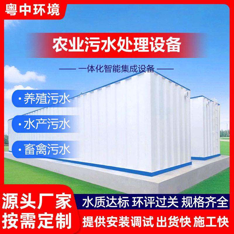 养殖畜禽农业污水处理设备碳钢防腐地埋一体化集成系统装置厂家