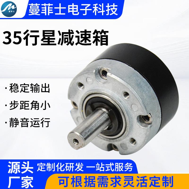35行星减速电机直流无刷电机马达道闸电动门光伏清洗自动化电机
