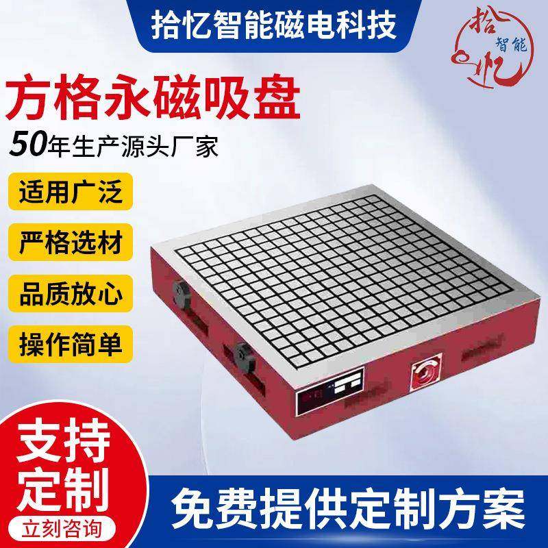 超强力永磁吸盘厂家供应产地山东方格永磁吸盘吸附模具板材,搬运/仓储/物流设备,其他起重搬运设备,淘宝优惠券,粉丝福利购,淘宝优惠卷