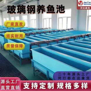 供应手糊玻璃钢养鱼池幼苗孵化养殖槽水槽庭院水系手糊玻璃钢鱼池